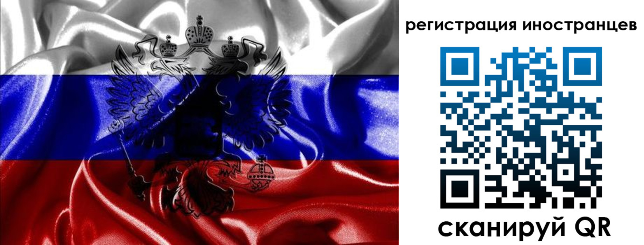 регистрация в Рошале