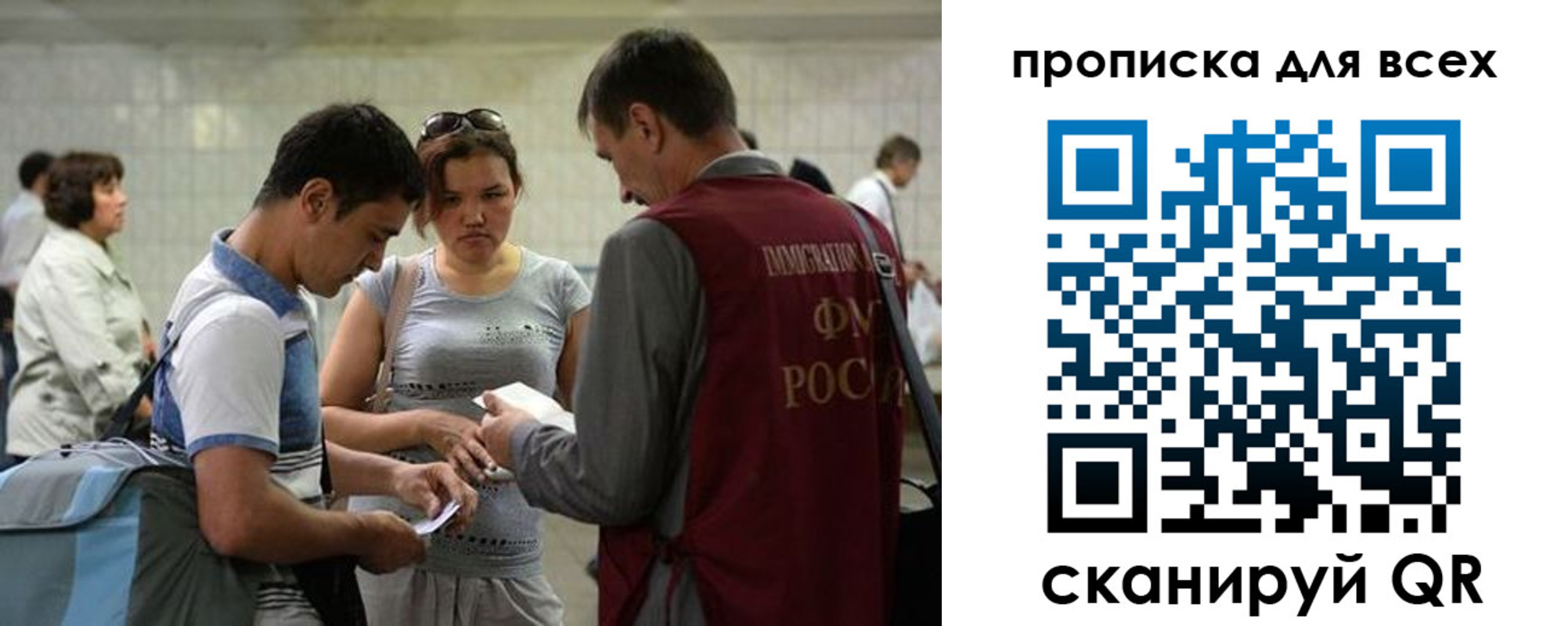прописка для школы в Рошале